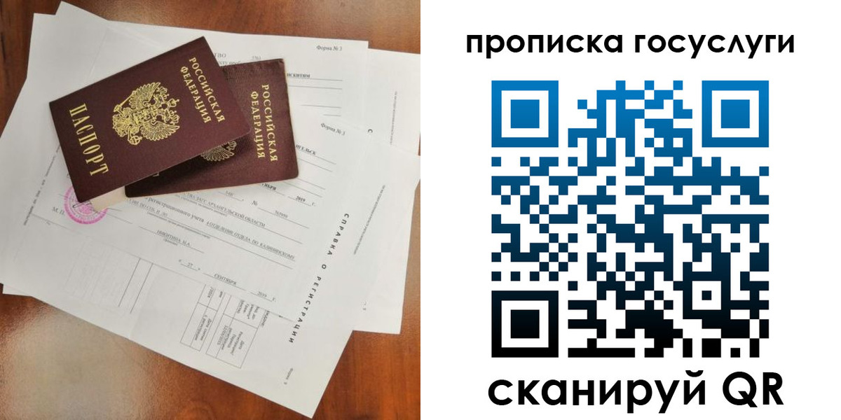 временная регистрация собственник в Лабинске