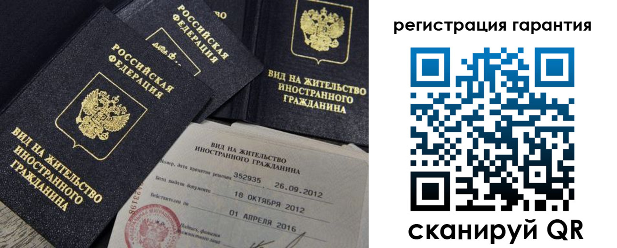временная регистрация надежно в Лабинске
